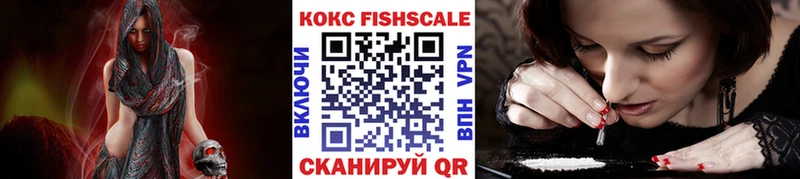 цены наркотик  Апшеронск  MEGA сайт  Cocaine FishScale 